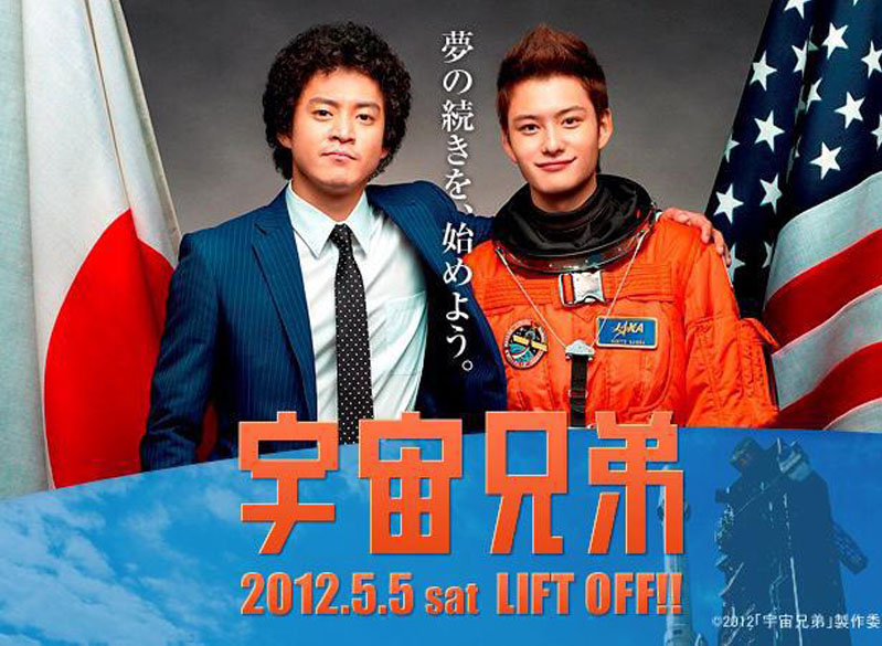 Uchuu Kyodai Live Action- Space Brothers Live Action